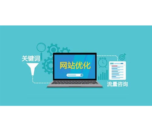 網(wǎng)站優(yōu)化中容易錯(cuò)誤的問(wèn)題有哪些？