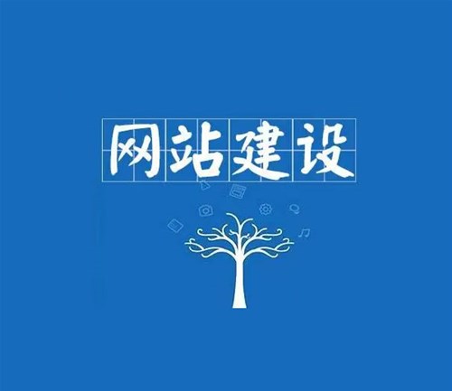 該怎么選擇南陽(yáng)網(wǎng)站建設(shè)公司？