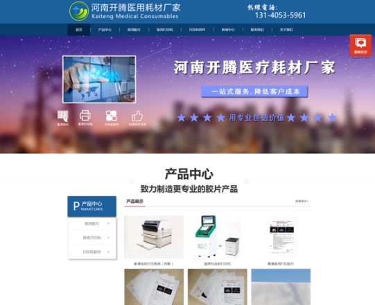 開騰醫(yī)用膠片——干式醫(yī)用膠片、激光醫(yī)用膠片