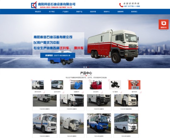 科信石油設(shè)備——試井絞車、測(cè)井絞車